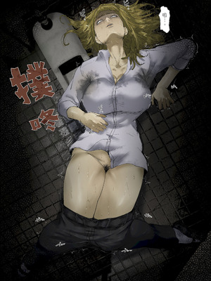 [エ浪漫画家] 故障中公衆トイレの尿怪 [沒有漢化]_13