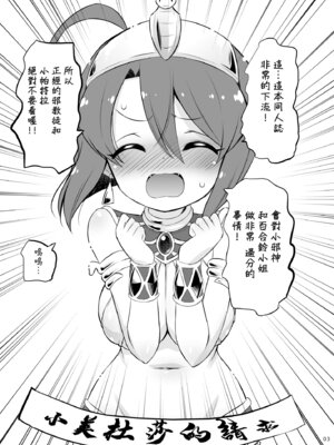 [オロリヤ鉛筆堂 (無有利安)] 邪神ちゃんVS闇のクラファン (邪神ちゃんドロップキック)｜邪神酱VS黑暗眾籌 [中国翻訳] [DL版]_02