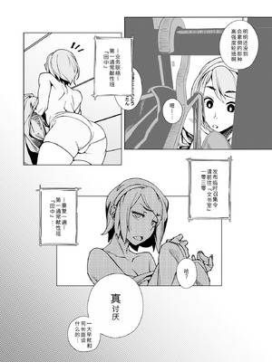 [モリゴタツ (小豆TANK)] エリクシールチェッカー：ドゥーエ [中国翻訳] [DL版]_07