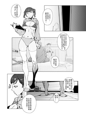 [モリゴタツ (小豆TANK)] エリクシールチェッカー：ドゥーエ [中国翻訳] [DL版]_08