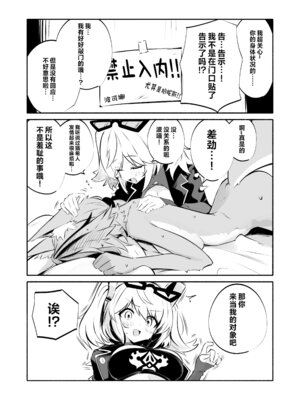 [凸完庄 (凹一)] プルクラ×バーニス本 (ゼンレスゾーンゼロ)｜波可娜×柏妮斯的本 [中國翻訳] [DL版]_06