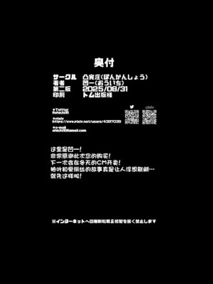 [凸完庄 (凹一)] プルクラ×バーニス本 (ゼンレスゾーンゼロ)｜波可娜×柏妮斯的本 [中國翻訳] [DL版]_22