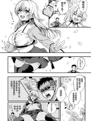 [喫茶モモヅキ (桃月すず)] 素直になりたい天野ちゃん｜天野醬想變得坦率 [中国翻訳] [無修正] [DL版]_08