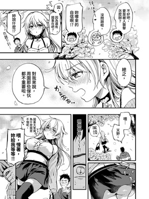 [喫茶モモヅキ (桃月すず)] 素直になりたい天野ちゃん｜天野醬想變得坦率 [中国翻訳] [無修正] [DL版]_11