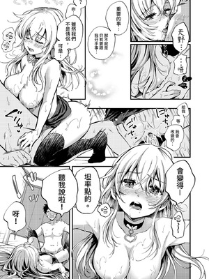 [喫茶モモヅキ (桃月すず)] 素直になりたい天野ちゃん｜天野醬想變得坦率 [中国翻訳] [無修正] [DL版]_29