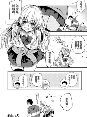 [喫茶モモヅキ (桃月すず)] 素直になりたい天野ちゃん｜天野醬想變得坦率 [中国翻訳] [無修正] [DL版]_42