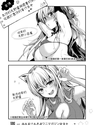 [喫茶モモヅキ (桃月すず)] 素直になりたい天野ちゃん｜天野醬想變得坦率 [中国翻訳] [無修正] [DL版]_45