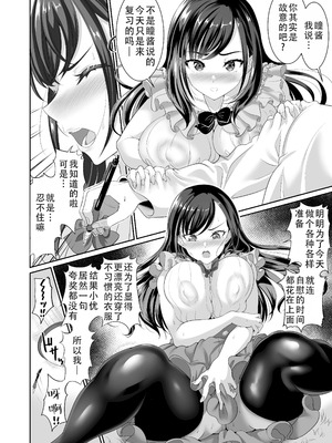 [春日野企画 (春日野トバリ)] 幼なじみはオレ専用の肉便器4｜青梅竹马是我的专属肉便器 4 [甜族星人X茄某人个人汉化] [DL版]_14