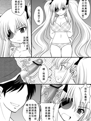 [浅野屋 (キッツ)] 乙女くノ一悶絶拷問地獄絵巻 淫乱モード其の弐「斑鳩・柳生・雲雀編」 (閃乱カグラ) [DL版] [廉价汉化组]_05