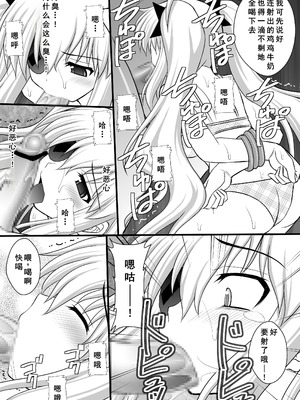 [浅野屋 (キッツ)] 乙女くノ一悶絶拷問地獄絵巻 淫乱モード其の弐「斑鳩・柳生・雲雀編」 (閃乱カグラ) [DL版] [廉价汉化组]_08