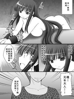 [浅野屋 (キッツ)] 乙女くノ一悶絶拷問地獄絵巻 淫乱モード其の弐「斑鳩・柳生・雲雀編」 (閃乱カグラ) [DL版] [廉价汉化组]_09