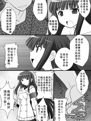 [浅野屋 (キッツ)] 乙女くノ一悶絶拷問地獄絵巻 淫乱モード其の弐「斑鳩・柳生・雲雀編」 (閃乱カグラ) [DL版] [廉价汉化组]_10