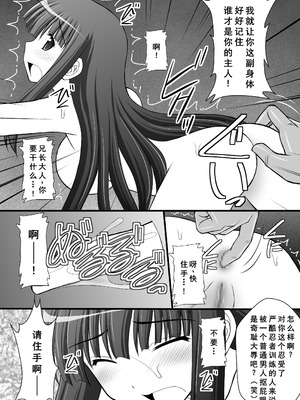 [浅野屋 (キッツ)] 乙女くノ一悶絶拷問地獄絵巻 淫乱モード其の弐「斑鳩・柳生・雲雀編」 (閃乱カグラ) [DL版] [廉价汉化组]_11