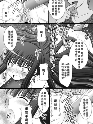 [浅野屋 (キッツ)] 乙女くノ一悶絶拷問地獄絵巻 淫乱モード其の弐「斑鳩・柳生・雲雀編」 (閃乱カグラ) [DL版] [廉价汉化组]_12