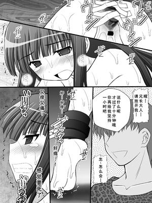 [浅野屋 (キッツ)] 乙女くノ一悶絶拷問地獄絵巻 淫乱モード其の弐「斑鳩・柳生・雲雀編」 (閃乱カグラ) [DL版] [廉价汉化组]_15