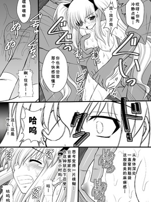 [浅野屋 (キッツ)] 乙女くノ一悶絶拷問地獄絵巻 淫乱モード其の弐「斑鳩・柳生・雲雀編」 (閃乱カグラ) [DL版] [廉价汉化组]_18