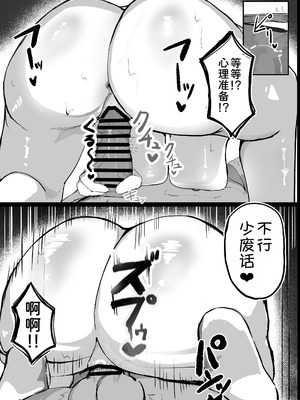 [青い星に生まれたダークエンジェル (鯖磁場権八朗)] クールなのに性欲が強いデカチチ彼女 [甜族星人x我不看本子汉化]_10