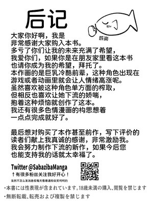 [青い星に生まれたダークエンジェル (鯖磁場権八朗)] クールなのに性欲が強いデカチチ彼女 [甜族星人x我不看本子汉化]_38