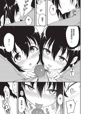 COMIC BAVEL 2020年10月号 [中国翻訳] [無修正] [DL版]_019