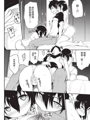 COMIC BAVEL 2020年10月号 [中国翻訳] [無修正] [DL版]_020