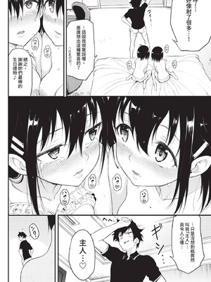 COMIC BAVEL 2020年10月号 [中国翻訳] [無修正] [DL版]_030