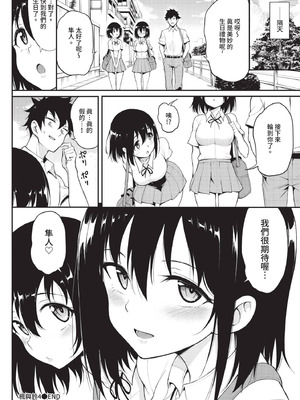 COMIC BAVEL 2020年10月号 [中国翻訳] [無修正] [DL版]_040