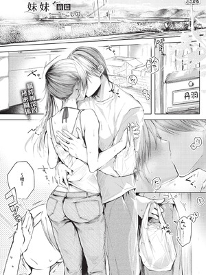 COMIC BAVEL 2020年10月号 [中国翻訳] [無修正] [DL版]_041