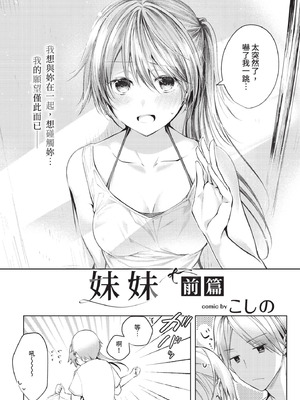 COMIC BAVEL 2020年10月号 [中国翻訳] [無修正] [DL版]_042