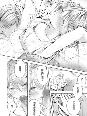 COMIC BAVEL 2020年10月号 [中国翻訳] [無修正] [DL版]_048