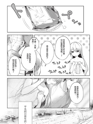 COMIC BAVEL 2020年10月号 [中国翻訳] [無修正] [DL版]_058