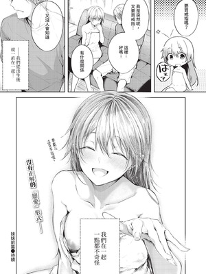 COMIC BAVEL 2020年10月号 [中国翻訳] [無修正] [DL版]_060