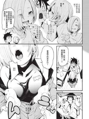 COMIC BAVEL 2020年10月号 [中国翻訳] [無修正] [DL版]_063