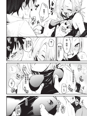 COMIC BAVEL 2020年10月号 [中国翻訳] [無修正] [DL版]_064