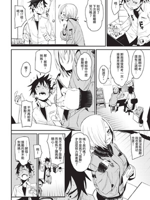 COMIC BAVEL 2020年10月号 [中国翻訳] [無修正] [DL版]_066