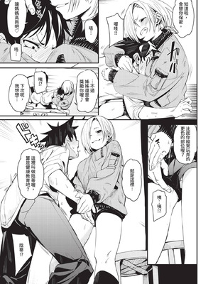 COMIC BAVEL 2020年10月号 [中国翻訳] [無修正] [DL版]_067