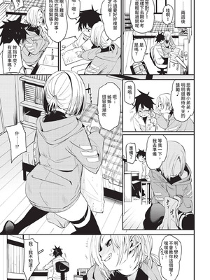 COMIC BAVEL 2020年10月号 [中国翻訳] [無修正] [DL版]_069