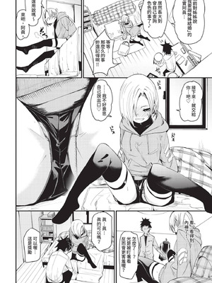 COMIC BAVEL 2020年10月号 [中国翻訳] [無修正] [DL版]_070