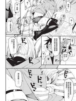 COMIC BAVEL 2020年10月号 [中国翻訳] [無修正] [DL版]_076