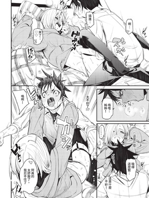 COMIC BAVEL 2020年10月号 [中国翻訳] [無修正] [DL版]_078