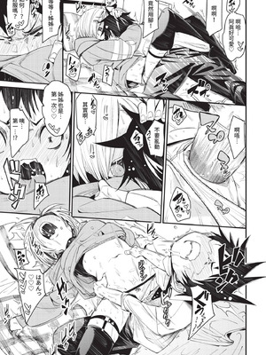 COMIC BAVEL 2020年10月号 [中国翻訳] [無修正] [DL版]_079