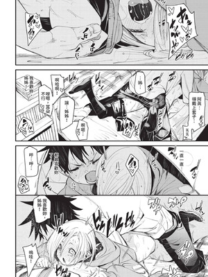 COMIC BAVEL 2020年10月号 [中国翻訳] [無修正] [DL版]_080