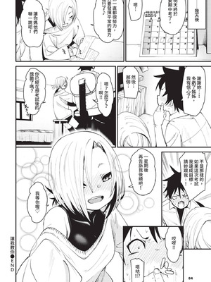 COMIC BAVEL 2020年10月号 [中国翻訳] [無修正] [DL版]_084