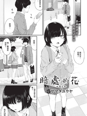 COMIC BAVEL 2020年10月号 [中国翻訳] [無修正] [DL版]_085