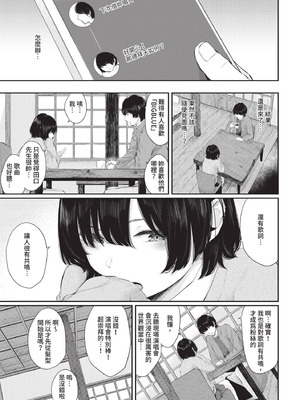 COMIC BAVEL 2020年10月号 [中国翻訳] [無修正] [DL版]_087