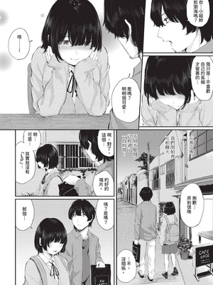 COMIC BAVEL 2020年10月号 [中国翻訳] [無修正] [DL版]_088