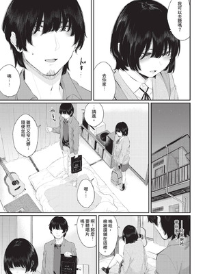 COMIC BAVEL 2020年10月号 [中国翻訳] [無修正] [DL版]_089