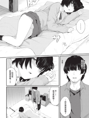 COMIC BAVEL 2020年10月号 [中国翻訳] [無修正] [DL版]_090