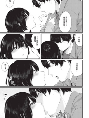 COMIC BAVEL 2020年10月号 [中国翻訳] [無修正] [DL版]_091