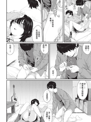 COMIC BAVEL 2020年10月号 [中国翻訳] [無修正] [DL版]_094