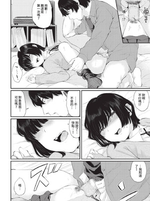 COMIC BAVEL 2020年10月号 [中国翻訳] [無修正] [DL版]_096